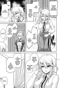 Page 29 of Hakoniwa ni Saku Mesu no Hana | 미니어처 가든의 암꽃 - preview thumbnail