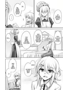 Page 30 of Hakoniwa ni Saku Mesu no Hana | 미니어처 가든의 암꽃 - preview thumbnail