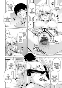 Page 36 of Hakoniwa ni Saku Mesu no Hana | 미니어처 가든의 암꽃 - preview thumbnail