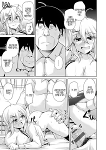 Page 37 of Hakoniwa ni Saku Mesu no Hana | 미니어처 가든의 암꽃 - preview thumbnail