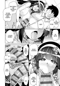Page 44 of Hakoniwa ni Saku Mesu no Hana | 미니어처 가든의 암꽃 - preview thumbnail