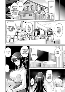 Page 46 of Hakoniwa ni Saku Mesu no Hana | 미니어처 가든의 암꽃 - preview thumbnail
