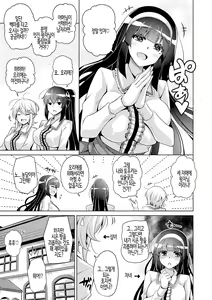 Page 47 of Hakoniwa ni Saku Mesu no Hana | 미니어처 가든의 암꽃 - preview thumbnail