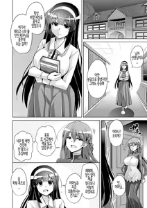 Page 48 of Hakoniwa ni Saku Mesu no Hana | 미니어처 가든의 암꽃 - preview thumbnail
