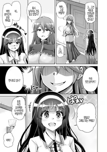 Page 49 of Hakoniwa ni Saku Mesu no Hana | 미니어처 가든의 암꽃 - preview thumbnail