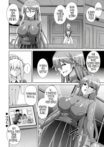 Page 60 of Hakoniwa ni Saku Mesu no Hana | 미니어처 가든의 암꽃 - preview thumbnail
