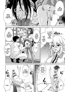 Page 62 of Hakoniwa ni Saku Mesu no Hana | 미니어처 가든의 암꽃 - preview thumbnail
