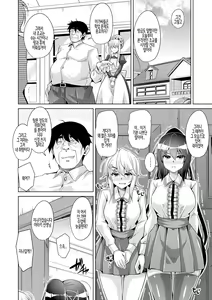 Page 64 of Hakoniwa ni Saku Mesu no Hana | 미니어처 가든의 암꽃 - preview thumbnail