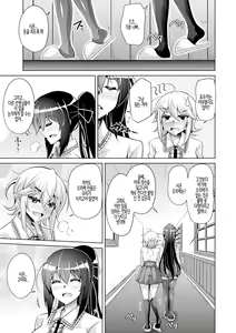 Page 65 of Hakoniwa ni Saku Mesu no Hana | 미니어처 가든의 암꽃 - preview thumbnail