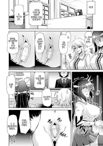 Page 66 of Hakoniwa ni Saku Mesu no Hana | 미니어처 가든의 암꽃 - preview thumbnail