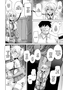 Page 80 of Hakoniwa ni Saku Mesu no Hana | 미니어처 가든의 암꽃 - preview thumbnail