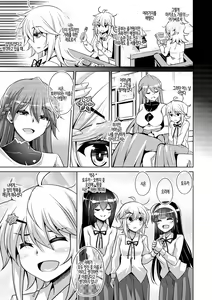 Page 83 of Hakoniwa ni Saku Mesu no Hana | 미니어처 가든의 암꽃 - preview thumbnail