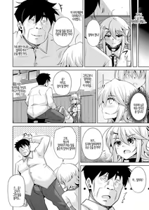 Page 84 of Hakoniwa ni Saku Mesu no Hana | 미니어처 가든의 암꽃 - preview thumbnail