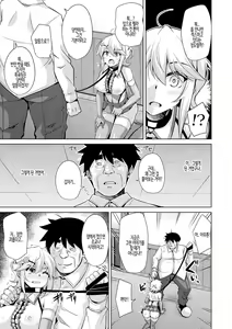 Page 85 of Hakoniwa ni Saku Mesu no Hana | 미니어처 가든의 암꽃 - preview thumbnail