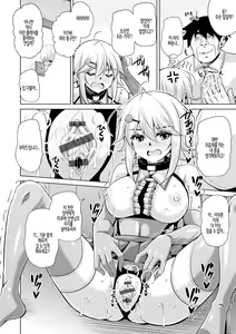 Page 88 of Hakoniwa ni Saku Mesu no Hana | 미니어처 가든의 암꽃 - preview thumbnail