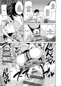 Page 89 of Hakoniwa ni Saku Mesu no Hana | 미니어처 가든의 암꽃 - preview thumbnail