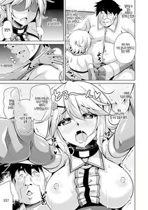 Page 93 of Hakoniwa ni Saku Mesu no Hana | 미니어처 가든의 암꽃 - preview thumbnail