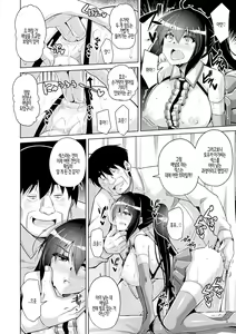 Page 100 of Hakoniwa ni Saku Mesu no Hana | 미니어처 가든의 암꽃 - preview thumbnail