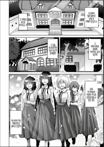Page 10 of Hakoniwa ni Saku Mesu no Hana | 미니어처 가든의 암꽃 - preview thumbnail