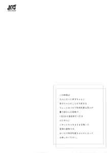 Page 3 of Koibito Shioriko-chan to Icha Love Onsen Ryokou | 연인 시오리코쨩과 이챠 러브 온천 여행 - preview thumbnail