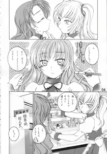 Page 3 of Manga Sangyou Haikibutsu 11 - Comic Industrial Wastes 11 - preview thumbnail