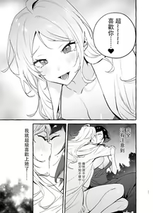 Page 27 of Futanari-san to Nonke-san Vacance Hen (decensored) - preview thumbnail