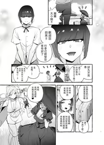 Page 7 of Futanari-san to Nonke-san Vacance Hen (decensored) - preview thumbnail