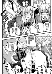 Page 17 of Fukushuu no Tame ni Umareta Chinko - preview thumbnail