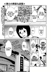 Page 3 of Hakase no Ijou na Yokujou | Lust of Dr. Strangelove (decensored) - preview thumbnail