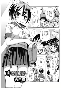Page 135 of Bishoujo Kakumei KIWAME 2010-10 Vol.10 - preview thumbnail