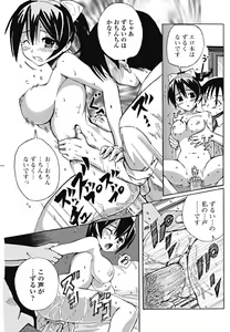 Page 145 of Bishoujo Kakumei KIWAME 2010-10 Vol.10 - preview thumbnail