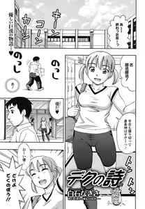 Page 185 of Bishoujo Kakumei KIWAME 2010-10 Vol.10 - preview thumbnail