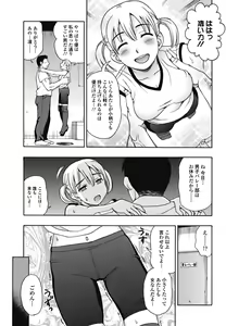 Page 191 of Bishoujo Kakumei KIWAME 2010-10 Vol.10 - preview thumbnail
