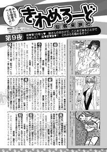 Page 211 of Bishoujo Kakumei KIWAME 2010-10 Vol.10 - preview thumbnail