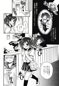 Page 24 of Bishoujo Kakumei KIWAME 2010-10 Vol.10 - preview thumbnail