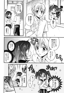 Page 26 of Bishoujo Kakumei KIWAME 2010-10 Vol.10 - preview thumbnail
