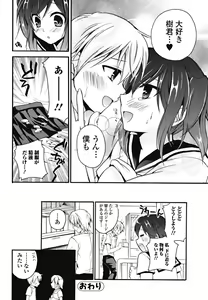 Page 40 of Bishoujo Kakumei KIWAME 2010-10 Vol.10 - preview thumbnail