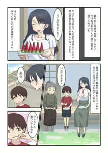 Page 2 of Toaru Hi Otozureta Kaseifu-san ga Noukousei Ecchi Taiken Sasete kuremashita - preview thumbnail