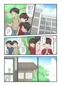 Page 42 of Toaru Hi Otozureta Kaseifu-san ga Noukousei Ecchi Taiken Sasete kuremashita - preview thumbnail