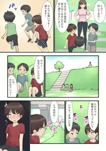 Page 5 of Toaru Hi Otozureta Kaseifu-san ga Noukousei Ecchi Taiken Sasete kuremashita - preview thumbnail