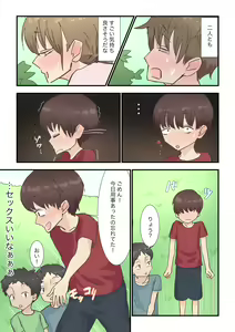 Page 7 of Toaru Hi Otozureta Kaseifu-san ga Noukousei Ecchi Taiken Sasete kuremashita - preview thumbnail