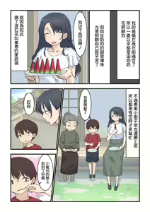 Page 2 of Toaru Hi Otozureta Kaseifu-san ga Noukousei Ecchi Taiken Sasete kuremashita - preview thumbnail