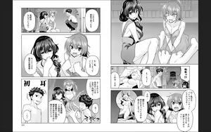 Page 56 of はにとらっ！ 召喚勇者をハメるハニートラップ包囲網1 - preview thumbnail