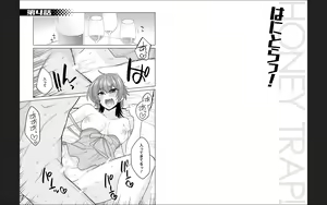 Page 59 of はにとらっ！ 召喚勇者をハメるハニートラップ包囲網1 - preview thumbnail