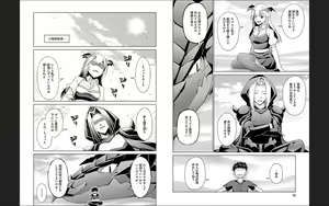 Page 6 of はにとらっ！ 召喚勇者をハメるハニートラップ包囲網1 - preview thumbnail