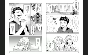 Page 77 of はにとらっ！ 召喚勇者をハメるハニートラップ包囲網1 - preview thumbnail