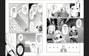 Page 9 of はにとらっ！ 召喚勇者をハメるハニートラップ包囲網1 - preview thumbnail