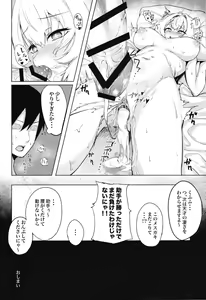 Page 19 of Pai-nyan o Wakareseru! nante Sonna no Muri desu Nya w - preview thumbnail