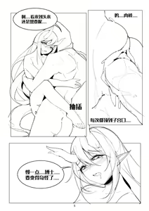Page 5 of 【博士的日常】今天来做爱夕小蛋糕店（Arknights） - preview thumbnail