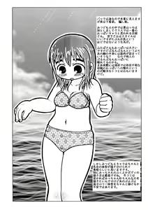 Page 6 of Futo Mayu-zanmai - preview thumbnail